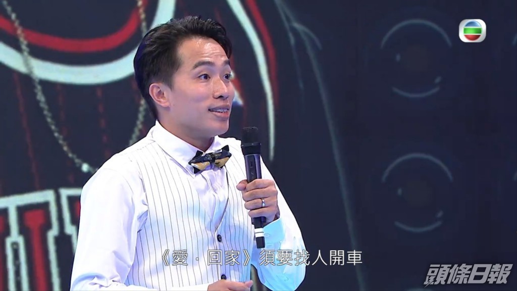 孖八之前在《愛．回家》揸車接送大小姐。